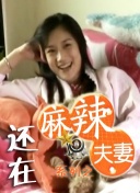 免费福利片2019潦草影视午夜